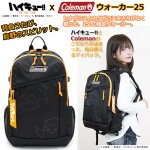 画像1: TVアニメ「ハイキュー!!」x Coleman ウォーカー25 (1)