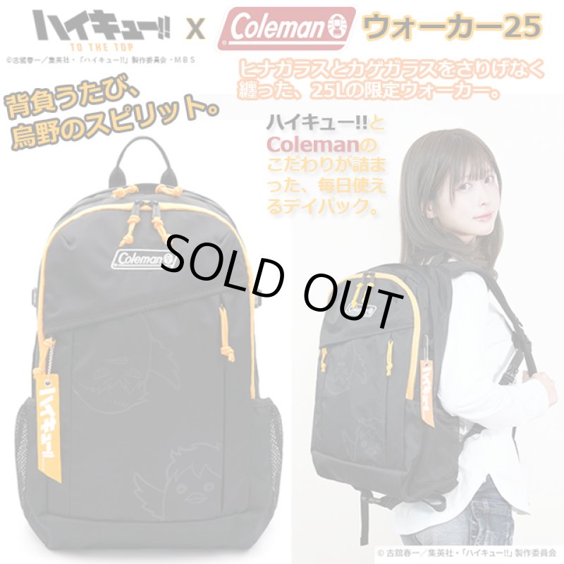 画像1: ハイキュー!! x Coleman ウォーカー25 (1)