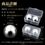 画像8: 送料無料 溶けない氷で長時間冷たさキープ！ステンレスアイスボール 2個 (8)