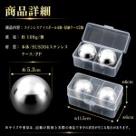 画像8: 送料無料 溶けない氷で長時間冷たさキープ！ステンレスアイスボール 4個 (8)
