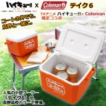 画像1: ハイキュー!! x Coleman テイク6 (1)
