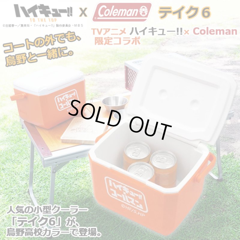 画像1: ハイキュー!! x Coleman テイク6 (1)
