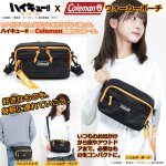 画像1: TVアニメ「ハイキュー!!」x Coleman ウォーカーポーチ (1)