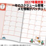 画像2: 2027年夏目友人帳スケジュール帳 B6 (2)