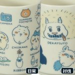 画像2: 日本製 ちいかわ寿司湯呑 ぎゅうぎゅう (2)