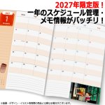 画像2: 2027年となりのトトロスケジュール帳 B6 (2)