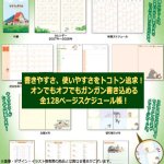 画像3: 2027年となりのトトロスケジュール帳 B6 (3)