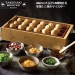 画像11: 46mm大玉が18個焼ける 本格たこ焼きマイスター (11)