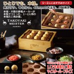 画像1: 46mm大玉が9個焼ける 1人でも本格たこ焼きマイスター ハーフサイズ (1)