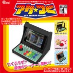 画像1: Switch2/Switch用 筐体型アーケードコントローラ アケつく (1)