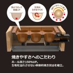 画像5: 46mm大玉が9個焼ける 1人でも本格たこ焼きマイスター ハーフサイズ (5)