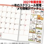 画像2: 2027年ちいかわコミックマンスリー 宇宙 スケジュール帳 B6 (2)