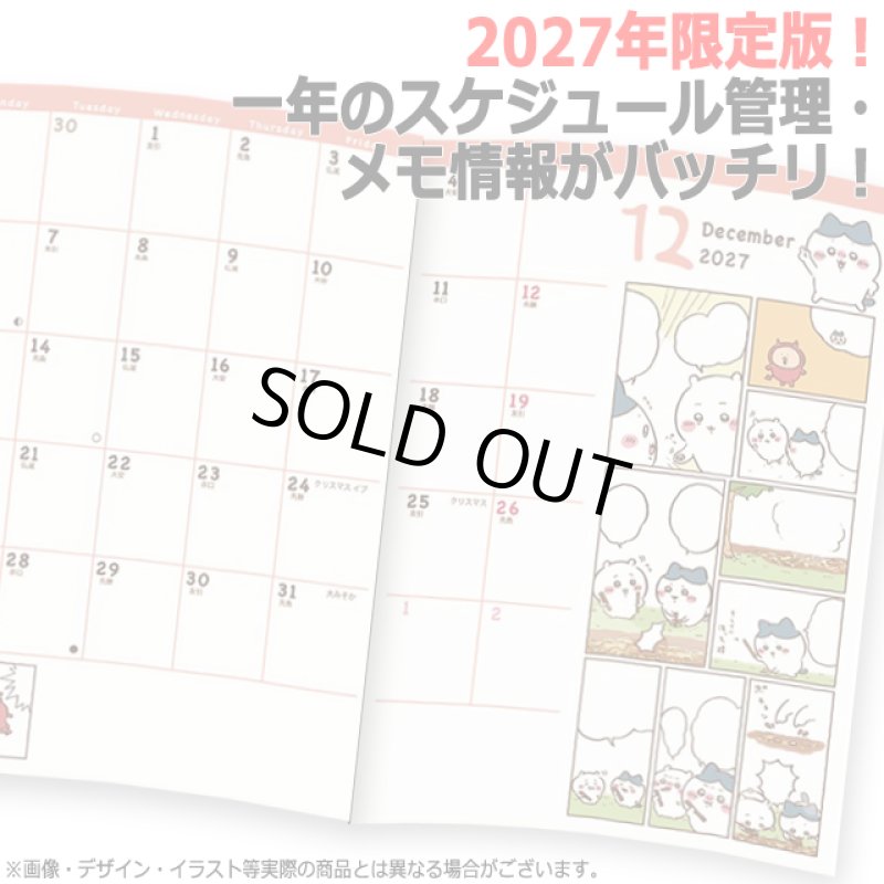 画像2: 2027年ちいかわコミックマンスリー 宇宙 スケジュール帳 B6 (2)