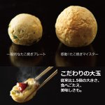 画像4: 46mm大玉が9個焼ける 1人でも本格たこ焼きマイスター ハーフサイズ (4)