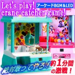 画像1: アーケードBGMクレーンキャッチャー  (1)