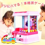 画像2: アーケードBGMクレーンキャッチャー  (2)