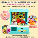 画像6: アーケードBGMクレーンキャッチャー  (6)