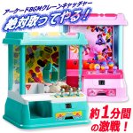 画像10: アーケードBGMクレーンキャッチャー  (10)