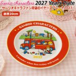 画像1: サンリオキャラクターズ2027イヤーズプレート (1)