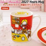 画像1: サンリオキャラクターズ2027イヤーズマグ  (1)
