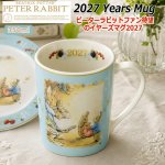 画像1: ピーターラビット2027イヤーズマグ  (1)
