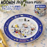 画像1: ムーミン2027イヤーズプレート (1)