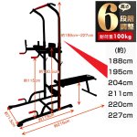 画像8: 送料無料 マッスルトレーニング＆ストレッチジム (8)