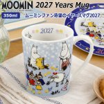 画像1: ムーミン2027イヤーズマグ (1)