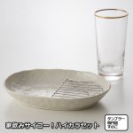 画像9: 家飲みサイコー！ハイカラセット (9)