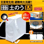 画像6: 緊急時約8分で完成！浸水防止用吸水式土のう 連結タイプ 10個入り  (6)