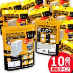 画像5: 緊急時約8分で完成！浸水防止用吸水式土のう 連結タイプ 10個入り  (5)