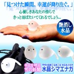 画像7: 甲州水晶細工伝統工芸 幸せを呼ぶ雪の妖精 水晶シマエナガ (7)