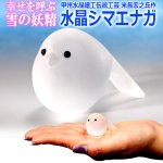 画像8: 甲州水晶細工伝統工芸 幸せを呼ぶ雪の妖精 水晶シマエナガ (8)