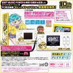画像4: FC用互換機 ８ビットポケットV2＜8BIT MUSIC POWER 10th Anniversary Ver.＞ (4)