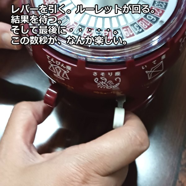 昭和の思い出。ルーレット式おみくじ器