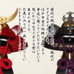 画像3: サムライボトル兜 真田幸村 (3)