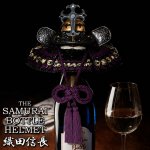 画像11: サムライボトル兜 織田信長 (11)