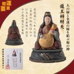 画像13: 送料無料！水澤観世音 龍王弁財天 開眼供養済み (13)
