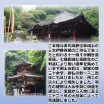 画像8: 送料無料！水澤観世音 龍王弁財天 開眼供養済み (8)