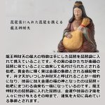 画像10: 送料無料！水澤観世音 龍王弁財天 開眼供養済み (10)