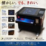 画像3: 送料無料！昭和レトロ アーケードゲーム レストア・ハーフテーブル筐体 19インチLED液晶 60 IN 1 (3)