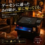 画像1: 送料無料！昭和レトロ アーケードゲーム レストア・ハーフテーブル筐体 19インチLED液晶 60 IN 1 (1)