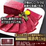 画像3: 送料無料 極上の柔らかさと濃厚な味わい！鯨赤肉1kg (3)