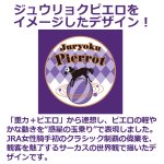 画像3: ジュウリョクピエロ ゼッケン型リバーシブルトート (3)