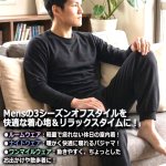 画像2: 送料無料 ベーシックライト スウェットセットアップ裏起毛Ver メンズ  (2)