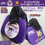 画像1: ジュウリョクピエロ ゼッケン型リバーシブルトート (1)