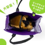 画像10: ジュウリョクピエロ ゼッケン型リバーシブルトート (10)