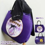 画像12: ジュウリョクピエロ ゼッケン型リバーシブルトート (12)
