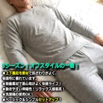 画像5: 送料無料 ベーシックライト スウェットセットアップ裏起毛Ver メンズ  (5)