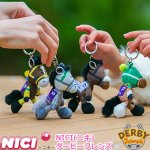 画像11: NICI(ニキ)ダービーフレンズ キーリング「メジロマックイーン」 (11)